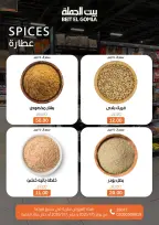 الانتقال إلى الصفحة 11 من 19