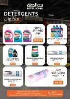 الانتقال إلى الصفحة 35 من 38