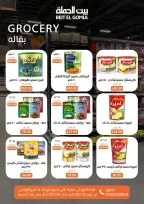 الانتقال إلى الصفحة 17 من 38