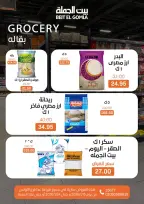 الانتقال إلى الصفحة 27 من 38