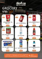 الانتقال إلى الصفحة 19 من 38