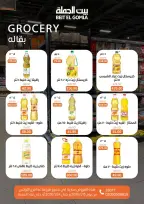 الانتقال إلى الصفحة 16 من 38