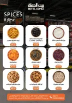 الانتقال إلى الصفحة 11 من 38