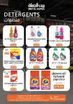 الانتقال إلى الصفحة 33 من 38