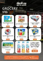 الانتقال إلى الصفحة 25 من 38