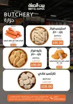 الانتقال إلى الصفحة 5 من 38