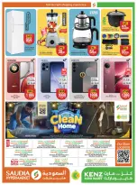 Kenz mini mart Qatar Offers from 15 to 17 January 2026 3days only offer