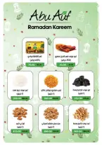 الانتقال إلى الصفحة 2 من 88