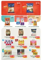 الانتقال إلى الصفحة 11 من 88