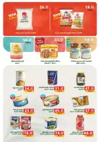 الانتقال إلى الصفحة 13 من 88