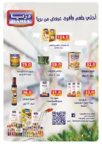 الانتقال إلى الصفحة 18 من 88