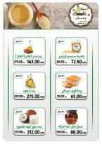 الانتقال إلى الصفحة 31 من 88