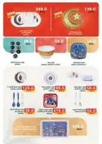 الانتقال إلى الصفحة 5 من 88