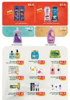 الانتقال إلى الصفحة 44 من 88