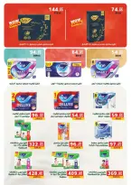 الانتقال إلى الصفحة 48 من 88