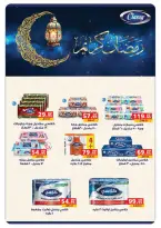 الانتقال إلى الصفحة 52 من 88