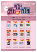 الانتقال إلى الصفحة 54 من 88