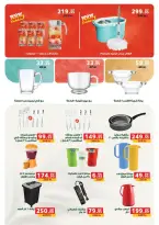 الانتقال إلى الصفحة 58 من 88