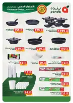 الانتقال إلى الصفحة 59 من 88