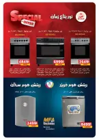 الانتقال إلى الصفحة 77 من 88