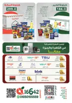 الانتقال إلى الصفحة 88 من 88