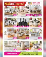 Ansar Gallery Qatar Offers from 15 to 27 January 2026 Value Blast offers