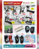 Ansar Gallery Qatar Offers from 15 to 27 January 2026 Value Blast offers