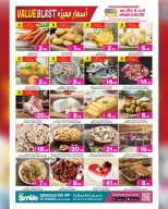 Ansar Gallery Qatar Offers from 15 to 27 January 2026 Value Blast offers