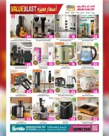Ansar Gallery Qatar Offers from 15 to 27 January 2026 Value Blast offers