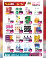 Ansar Gallery Qatar Offers from 15 to 27 January 2026 Value Blast offers