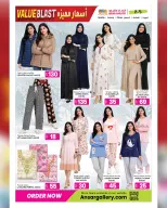 Ansar Gallery Qatar Offers from 15 to 27 January 2026 Value Blast offers