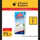 Ofertas de Supeco Egipto de 15 a 17 enero 2026 Ofertas de fin de semana