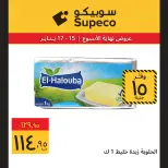 Ofertas de Supeco Egipto de 15 a 17 enero 2026 Ofertas de fin de semana