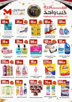 El Mahlawy Stores Egypt Offers from 15 to 21 January 2026 Offers from the "We Are All One" initiative