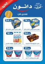El Mahlawy Stores Egypt Offers from 15 to 21 January 2026 Offers from the "We Are All One" initiative