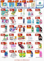 El Mahlawy Stores Egypt Offers from 15 to 21 January 2026 Offers from the "We Are All One" initiative