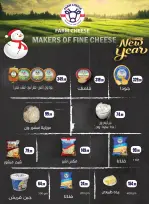 El Mahlawy Stores Egypt Offers from 15 to 21 January 2026 Offers from the "We Are All One" initiative