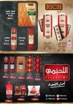 El Mahlawy Stores Egypt Offers from 15 to 21 January 2026 Offers from the "We Are All One" initiative