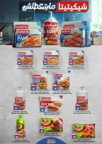 El Mahlawy Stores Egypt Offers from 15 to 21 January 2026 Offers from the "We Are All One" initiative