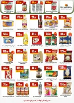 El Mahlawy Stores Egypt Offers from 15 to 21 January 2026 Offers from the "We Are All One" initiative