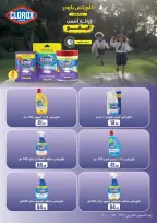 El Mahlawy Stores Egypt Offers from 15 to 21 January 2026 Offers from the "We Are All One" initiative