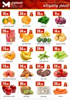 El Mahlawy Stores Egypt Offers from 15 to 21 January 2026 Offers from the "We Are All One" initiative