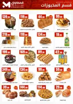 El Mahlawy Stores Egypt Offers from 15 to 21 January 2026 Offers from the "We Are All One" initiative