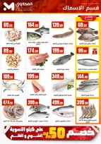 El Mahlawy Stores Egypt Offers from 15 to 21 January 2026 Offers from the "We Are All One" initiative