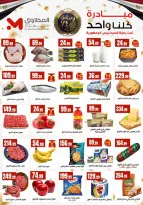 El Mahlawy Stores Egypt Offers from 15 to 21 January 2026 Offers from the "We Are All One" initiative