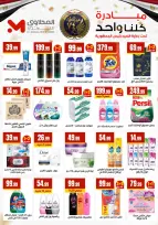 Ofertas de Martville Egipto de 15 a 21 enero 2026 Ofertas de la iniciativa “Todos Somos Uno”