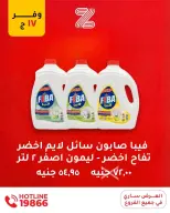 عروض زهران ماركت مصر من 15 حتى 21 يناير 2026 عروض جديدة