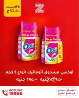 عروض زهران ماركت مصر من 15 حتى 21 يناير 2026 عروض جديدة