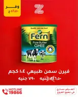 عروض زهران ماركت مصر من 15 حتى 21 يناير 2026 عروض جديدة