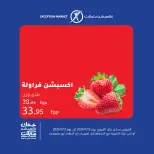 Exception Market Egypt Offers from 15 to 17 January 2026 Weekend Deals